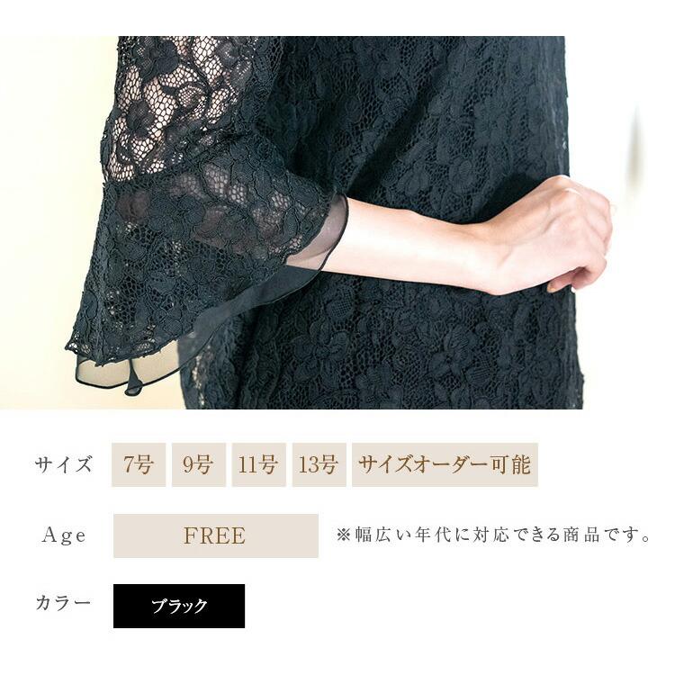 演奏会ブラウス 合唱ブラウス ブラウス 演奏会 黒 フォーマル レース