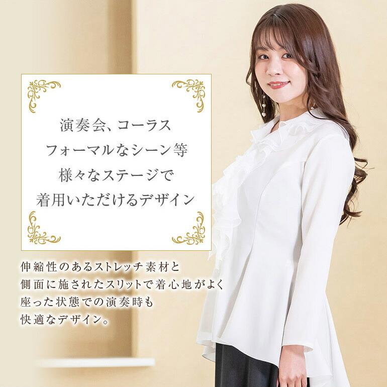 演奏会用ブラウス 演奏会 ブラウス フォーマル 白 黒 ストレッチ
