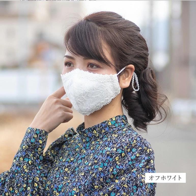 肌側 シルク おしゃれマスク 可愛いマスク レースマスク 洗える 日本製