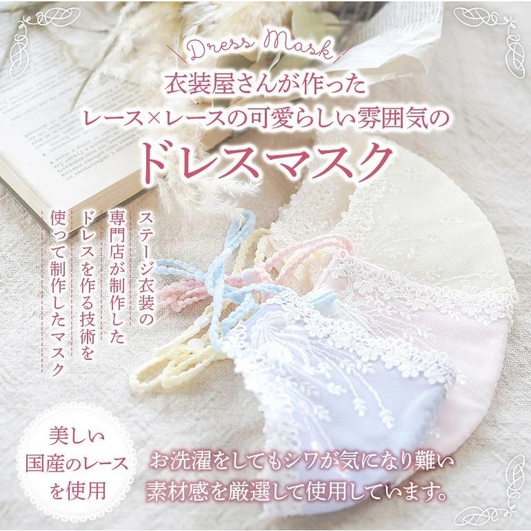 ドレスアップマスク お花レース マスクカバー スカイ・ブルー