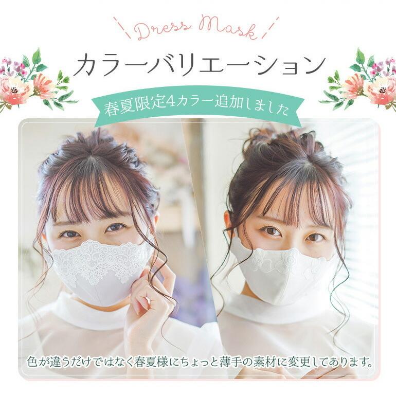 レースマスク ピンク シルク 洗える 日本製 春 夏【ドレスマスク】布