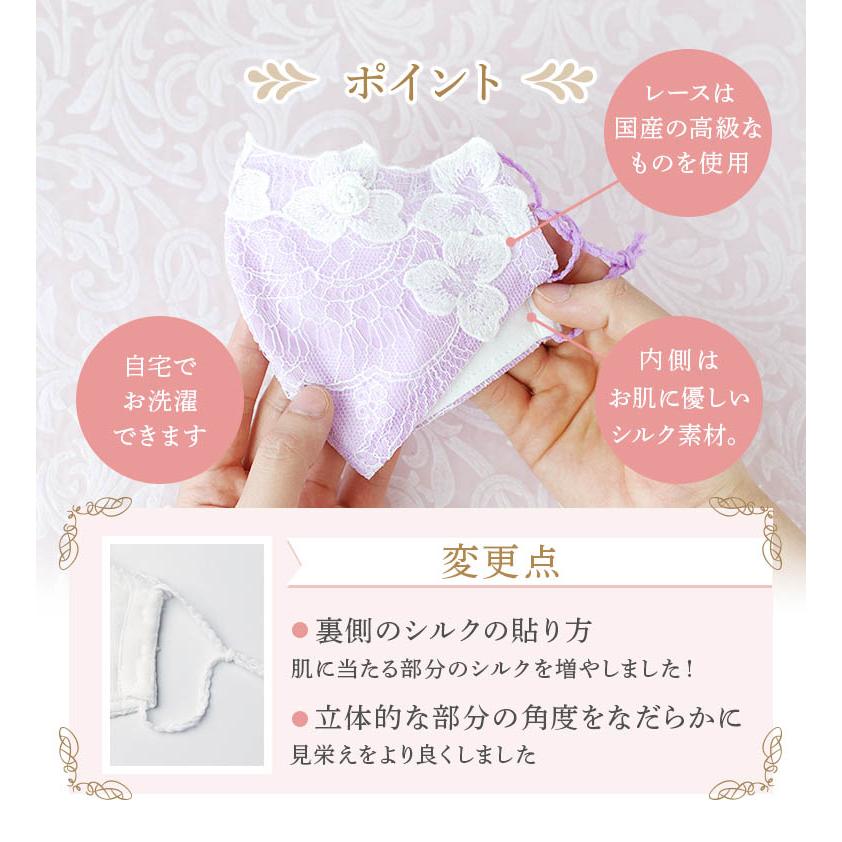 レースマスク 日本製 【華ドレスマスク】 夏 涼しい 洗える 外出用