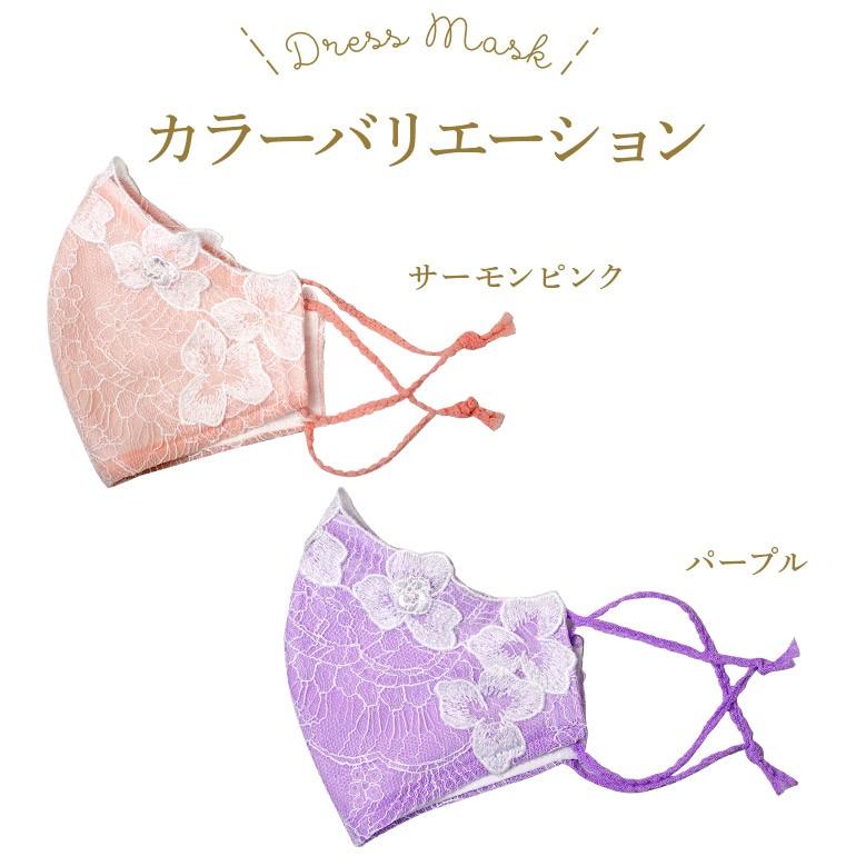 レースマスク 日本製 【華ドレスマスク】 夏 涼しい 洗える 外出用