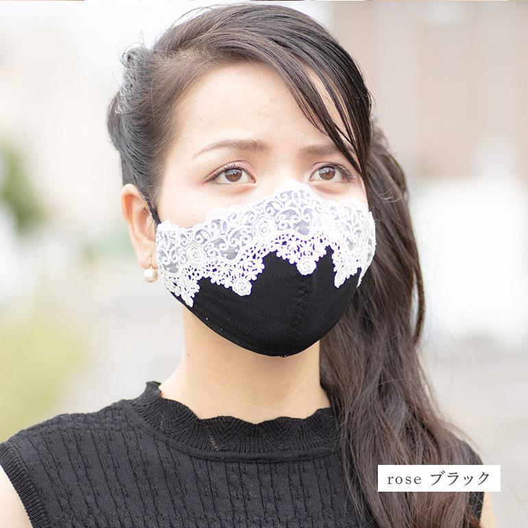 レースマスク シルク おしゃれマスク【ドレスマスク】日本製  かわいい 洗える  布マスク 外出用 白 黒 ピンク 秋｜non-pre｜20