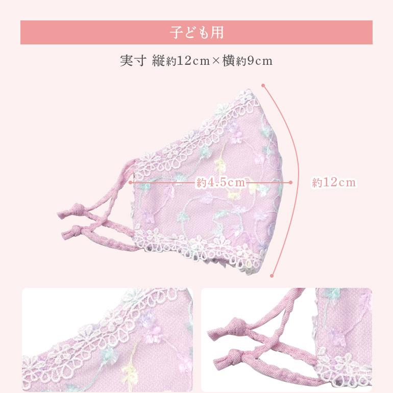 レインボーカラーの刺繍マスク【ドレスマスク】小さめ シルク おしゃれ