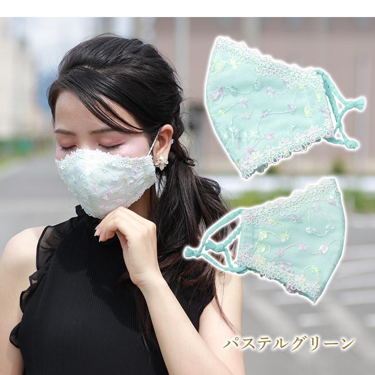 レインボーカラーの刺繍マスク【ドレスマスク】小さめ シルク おしゃれ 