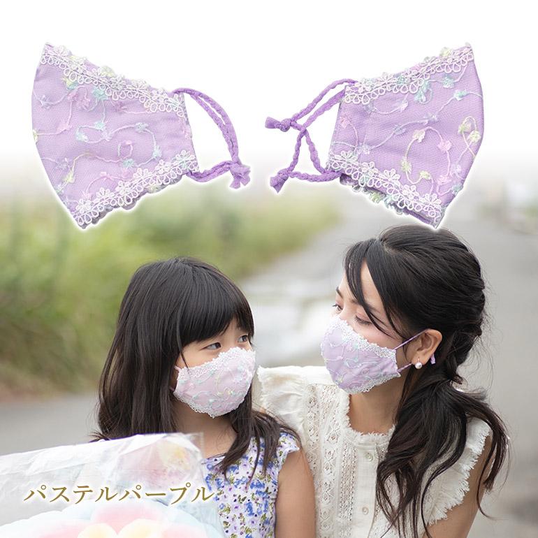 レインボーカラーの刺繍マスク【ドレスマスク】小さめ シルク おしゃれ