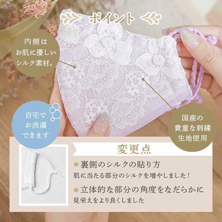 レースマスク 日本製 【華ドレスマスク2】かわいい 可愛い おしゃれ