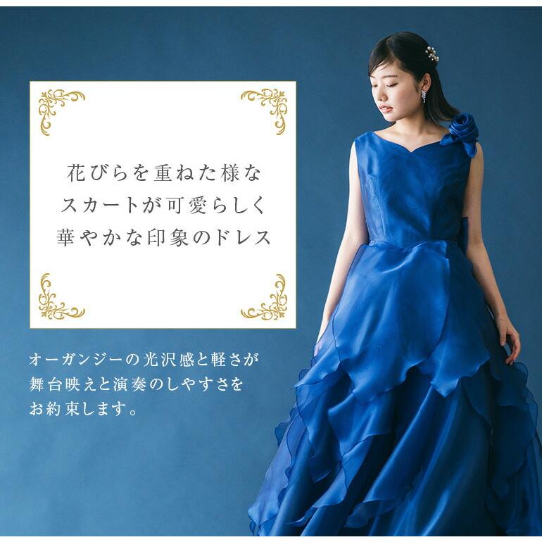 演奏会用ドレス 演奏会 ロングドレス カラードレス ピアノ 50代 演奏会用ドレス 演奏会 ロングドレス カラードレス ピアノ 50代