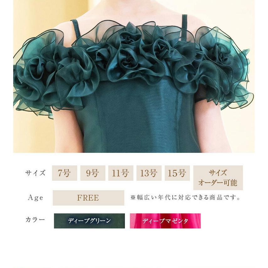 演奏会衣装 演奏会ドレス ロングドレス フリル コサージュ 日本製