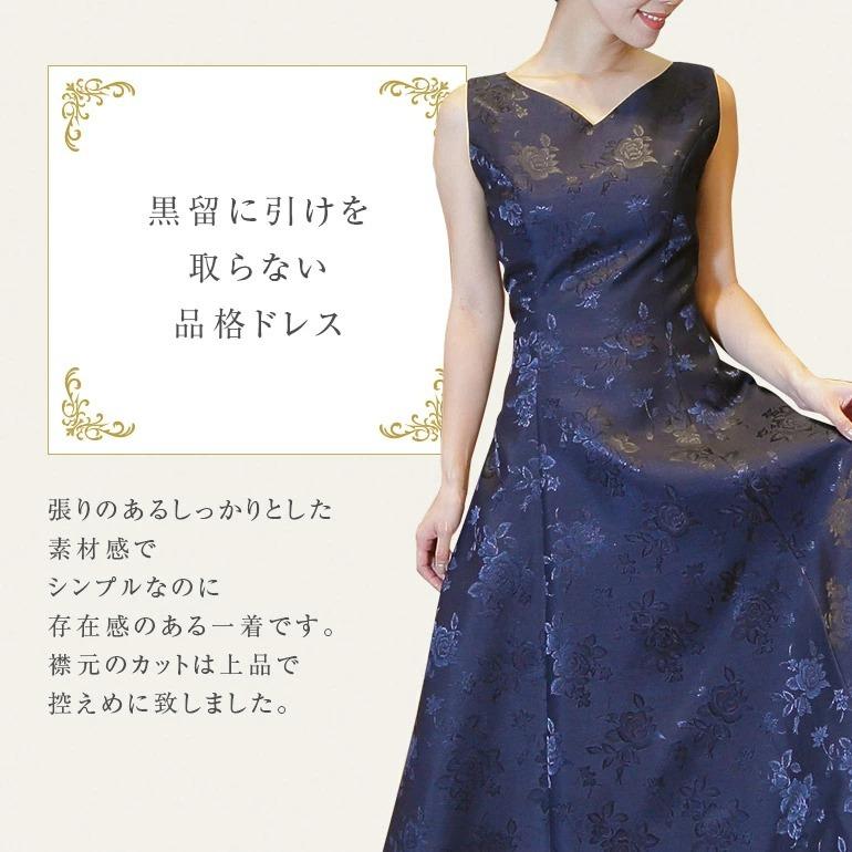 フォーマルドレス 結婚式 黒 演奏会 薔薇柄 シャンタンのブラック ドレス 母 親族 コーラス 代 30代 40代 50代 60代 大きいサイズ Op3560 演奏会衣装製作 ノンプレステージ 通販 Yahoo ショッピング
