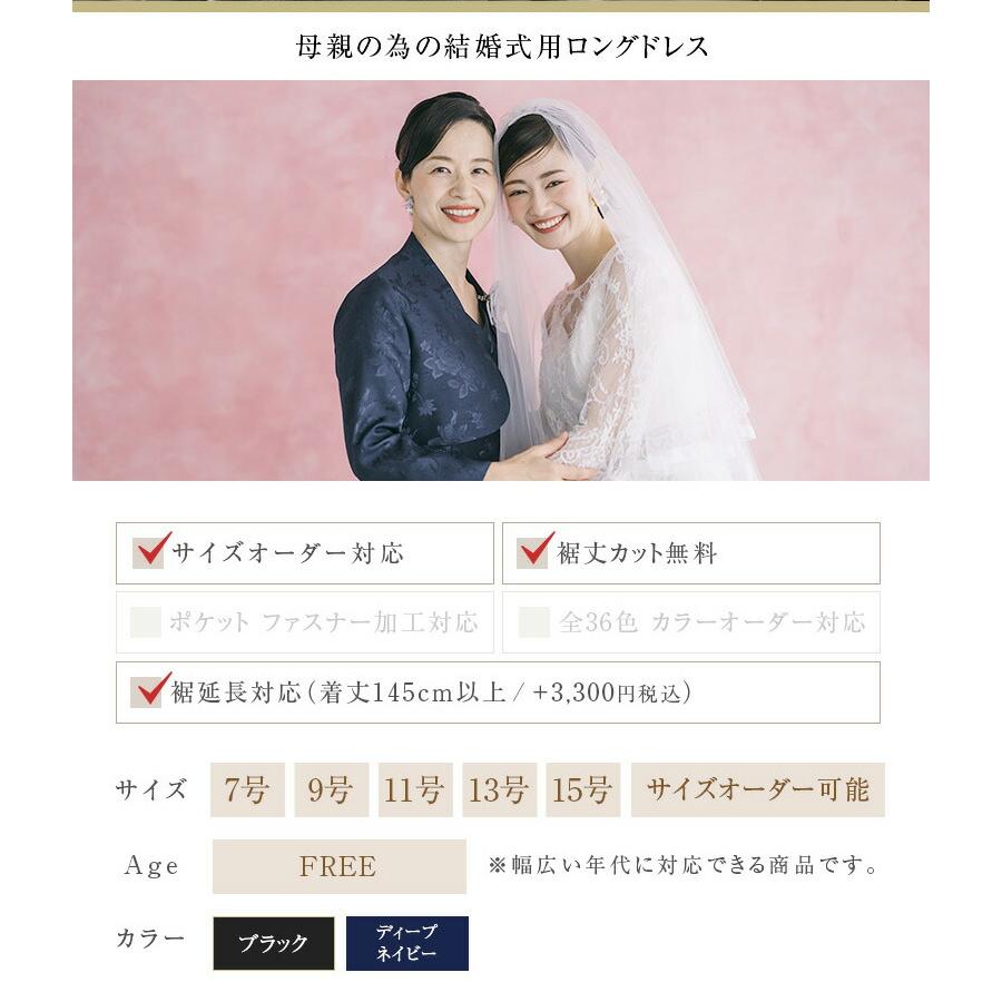 マザーズドレス 母親 結婚式 薔薇柄シャンタンの ブラック ロングドレス 親族 花嫁 母 30代 40代 50代 パーティー op3560｜non-pre｜05