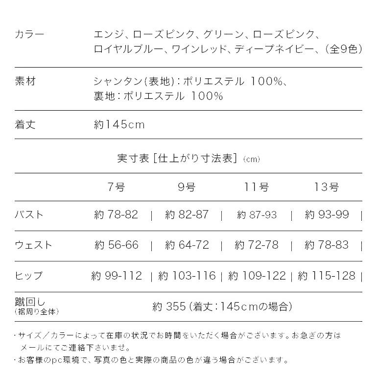 演奏会 ドレス 桃 青 緑 赤 コーラス バラ柄シャンタンの カラードレス ステージ衣装 フォーマル 代 30代 40代 50代 60代 大きいサイズ Op3560c 演奏会衣装製作 ノンプレステージ 通販 Yahoo ショッピング