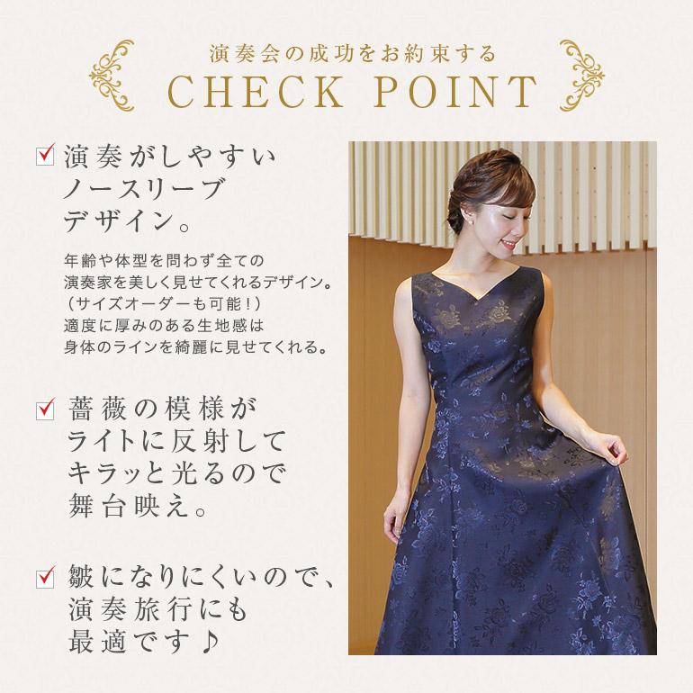 【ノンプレステージ】 ノースリーブドレス【日本製】バラ柄シャンタン 演奏会用ロングドレス 薔薇柄ジャガード ノースリーブドレス コーラス