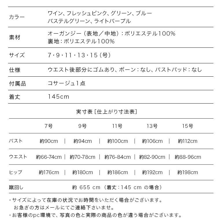 演奏会用ドレス 演奏会 ノースリーブ 花 オーガンジーのドレス ピアノ カラオケ 衣装 発表会 大人 中学生(op3581)の画像