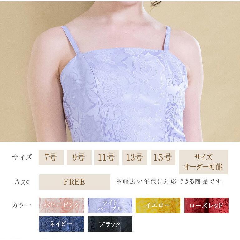 舞台/演出/結婚式/パーティー/カラオケ/クラブ用 (2個セット) skpdress160_1.jpg