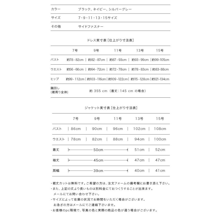マザーズドレス 結婚式 親族 セットアップ 薔薇柄ジャガード 母親 ドレス 30代 40代 50代 ジャケット ロングドレス 正礼装 準礼装 (op3599-823)の画像