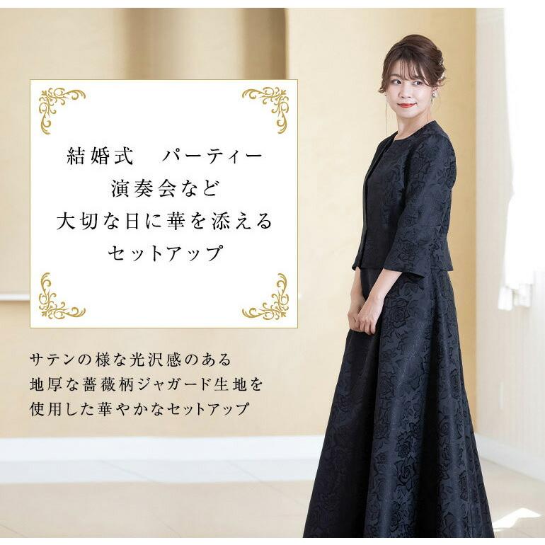 マザーズドレス 結婚式 親族 セットアップ 薔薇柄ジャガード マザーズドレス 結婚式 親族 セットアップ 薔薇柄ジャガード