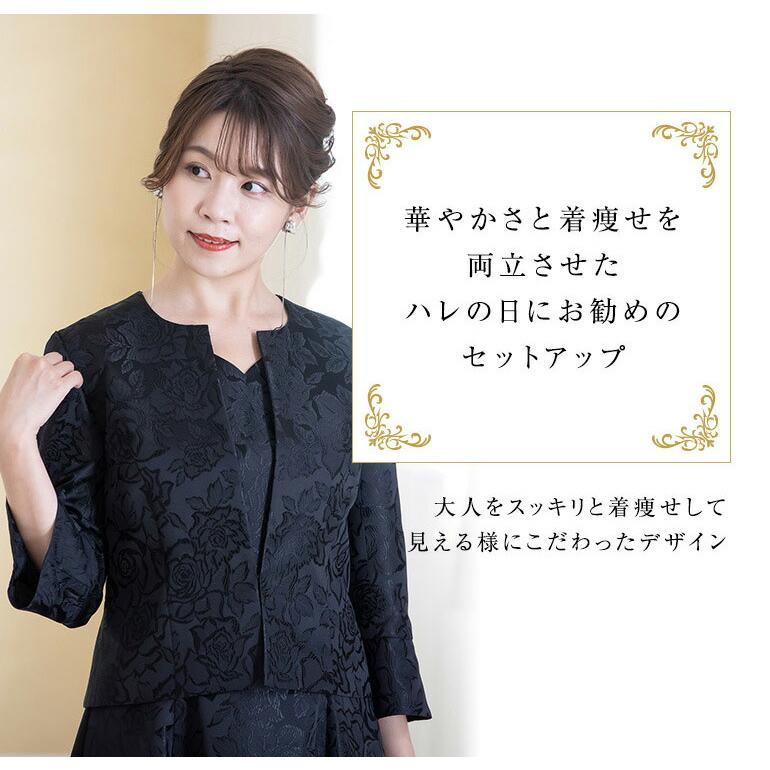 マザーズドレス 結婚式 親族 セットアップ 薔薇柄ジャガード 母親 ドレス 30代 40代 50代 ジャケット ロングドレス 正礼装 準礼装 (op3599-823)の画像