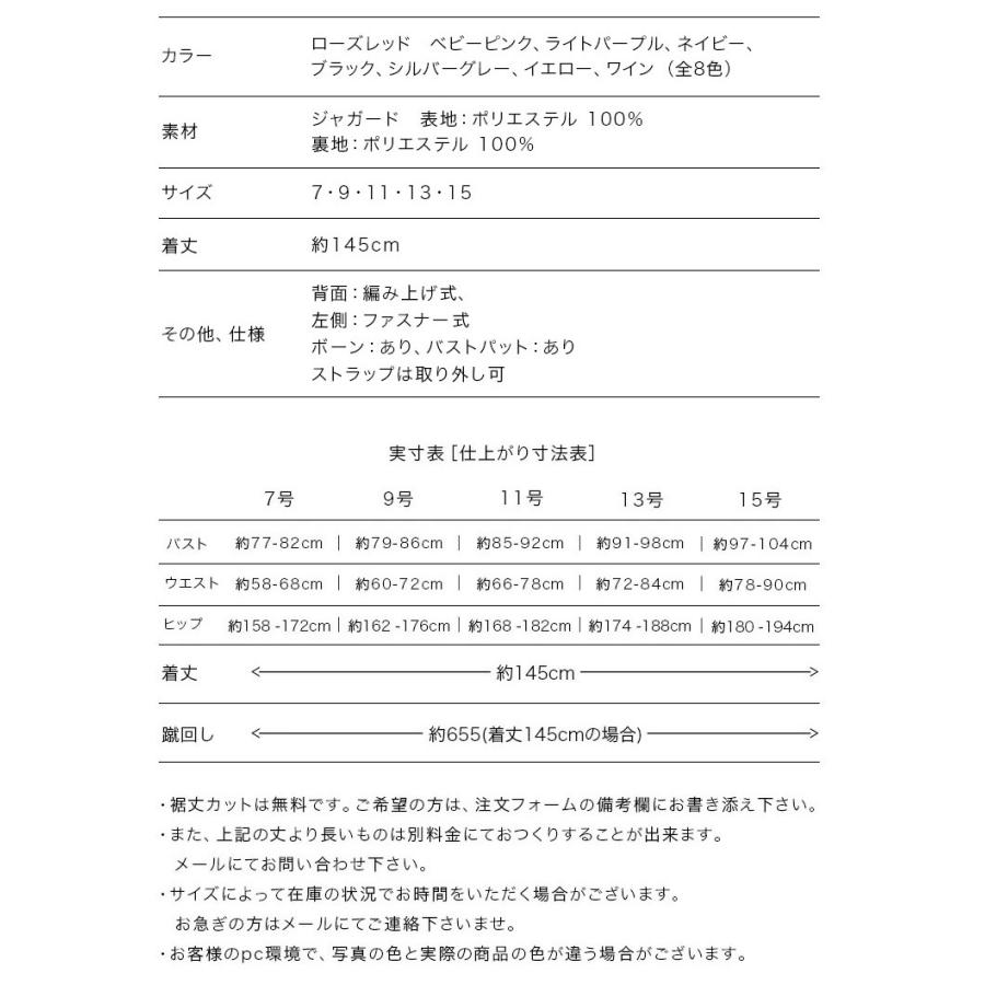 ロングドレス 演奏会 薔薇柄ジャガード ノースリーブ ドレス 演奏会用ドレス 演奏会用ロングドレス 黒 赤 紫 コーラス 衣装 30代 40代 50代(op3599)_17