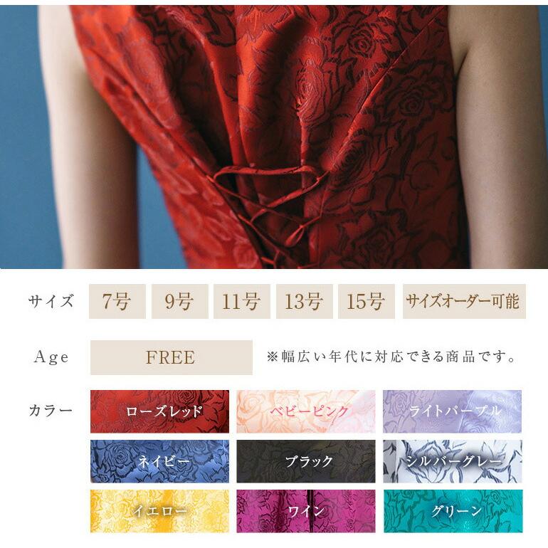 ロングドレス 演奏会 薔薇柄ジャガード ノースリーブ ドレス 演奏会用ドレス 演奏会用ロングドレス 黒 赤 紫 コーラス 衣装 30代 40代 50代(op3599)_2