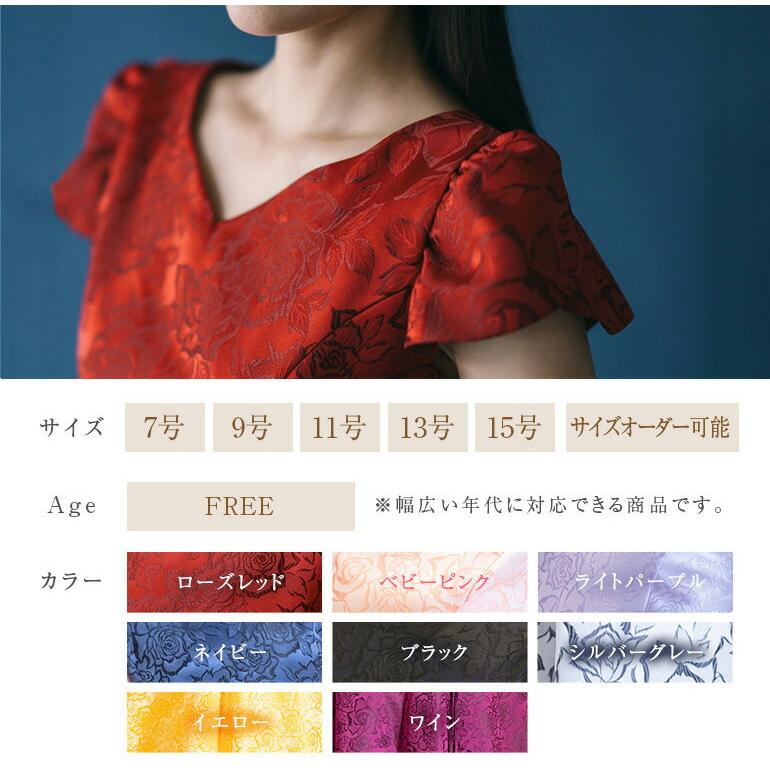 ロングドレス カラードレス 演奏会 ロング 演奏会用ロングドレス カラードレス 薔薇柄ジャガード 2WAY 袖あり 袖付き 大きいサイズ 赤 紫 40代 50代(op3600)の画像