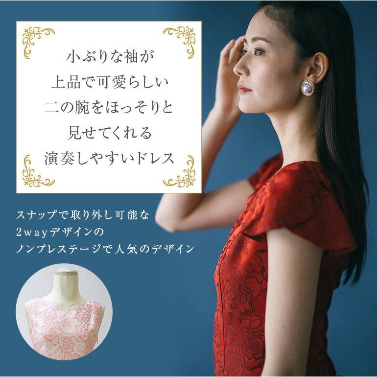 ロングドレス カラードレス 演奏会 ロング 演奏会用ロングドレス カラードレス 薔薇柄ジャガード 2WAY 袖あり 袖付き 大きいサイズ 赤 紫 40代 50代(op3600)の画像