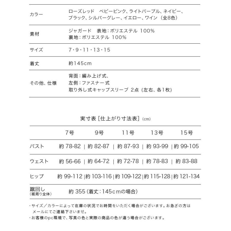 ロングドレス カラードレス 演奏会 ロング 演奏会用ロングドレス カラードレス 薔薇柄ジャガード 2WAY 袖あり 袖付き 大きいサイズ 赤 紫 40代 50代(op3600)の画像
