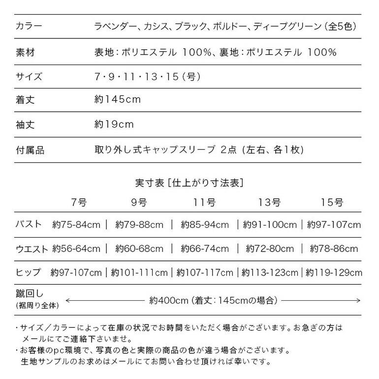 演奏会 演奏会用ドレス ロングドレス カラードレス シフォンジョーゼット フリル 2way ドレス 30代 40代 50代 コーラス 衣装 袖付き 袖あり 紫 青 黒 (op3613)の画像