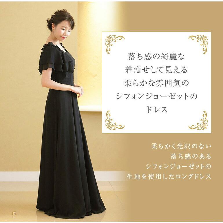 演奏会 演奏会用ドレス ロングドレス カラードレス シフォンジョー