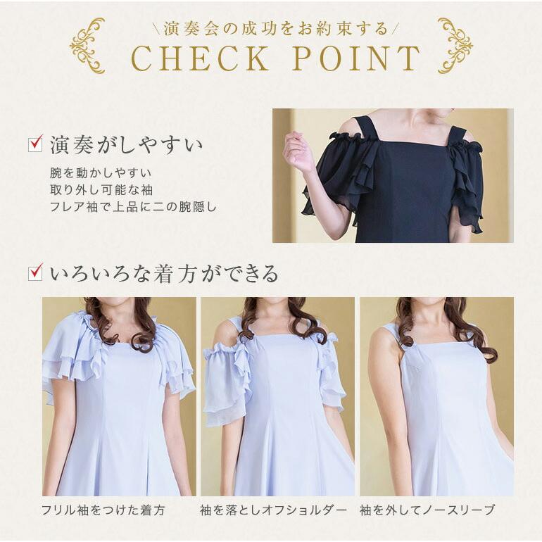 演奏会 演奏会用ドレス ロングドレス カラードレス シフォンジョー