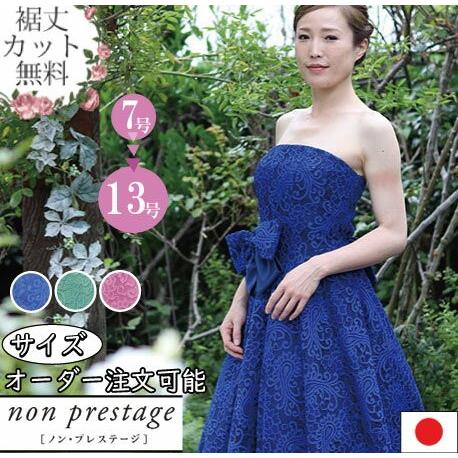 日本製 レース ストラップレス ドレス (op3618) 演奏会用ドレス 日本製 レース ストラップレス ドレス (op3618) 演奏会用ドレス