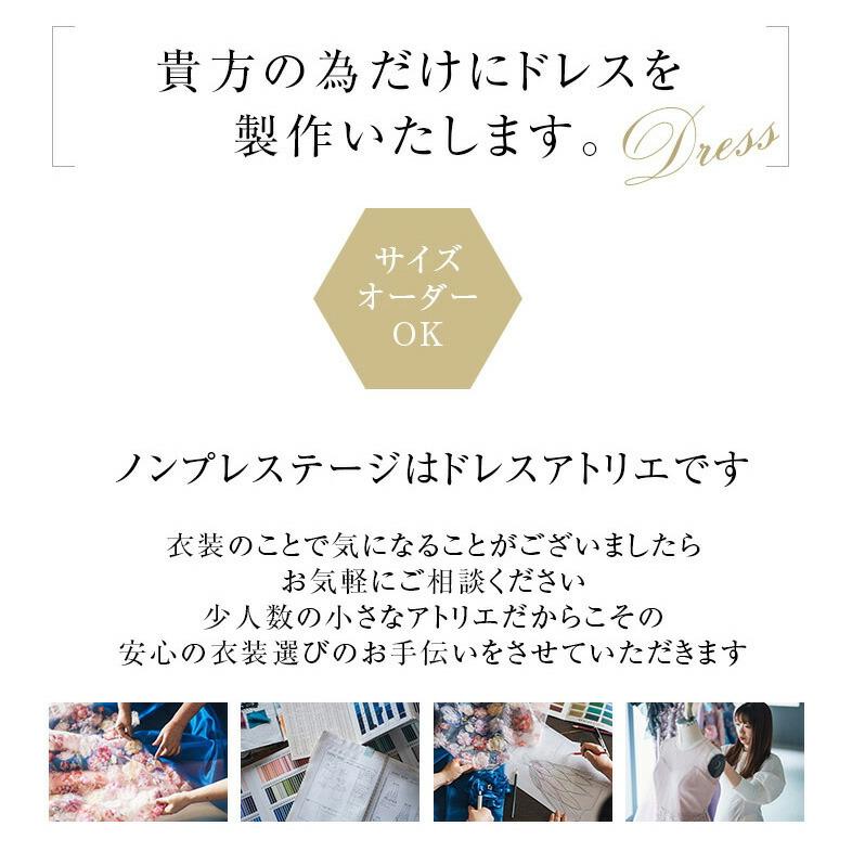 演奏会用ドレス カラードレス 演奏会 2way ローズ ジャガード 演奏会用ドレス カラードレス 演奏会 2way ローズ ジャガード