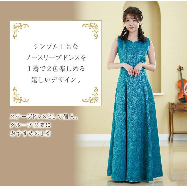 演奏会用ドレス カラードレス 演奏会 2way ローズ ジャガード 演奏会用ドレス カラードレス 演奏会 2way ローズ ジャガード