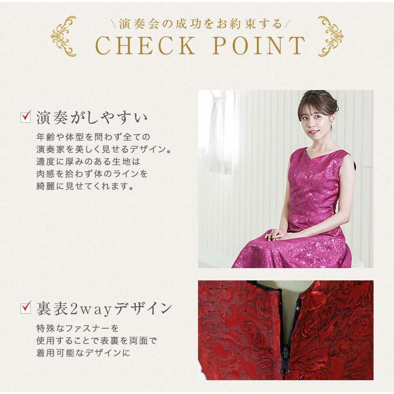 演奏会用ドレス カラードレス 演奏会 2way ローズ ジャガード