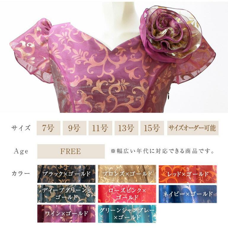 演奏会用ドレス 演奏会 ロングドレス 演奏会用ロングドレス