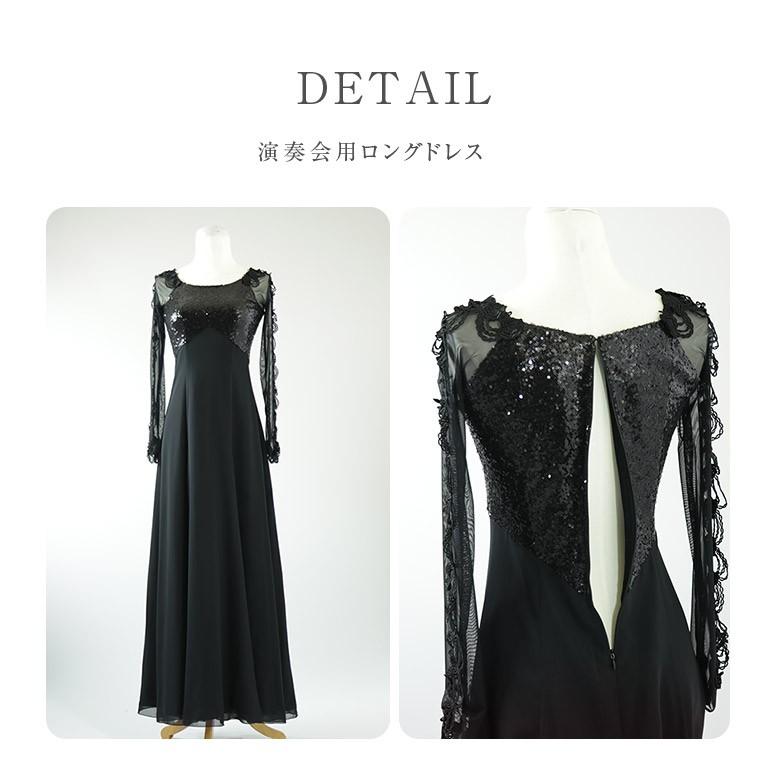 ロングドレス 演奏会 黒 長袖 演奏会用ドレス 袖あり スパンコール ドレス ロング 袖付き ピアノ 大きいサイズ 日本製 声楽 Op3633 Op3633 演奏会衣装製作 ノンプレステージ 通販 Yahoo ショッピング