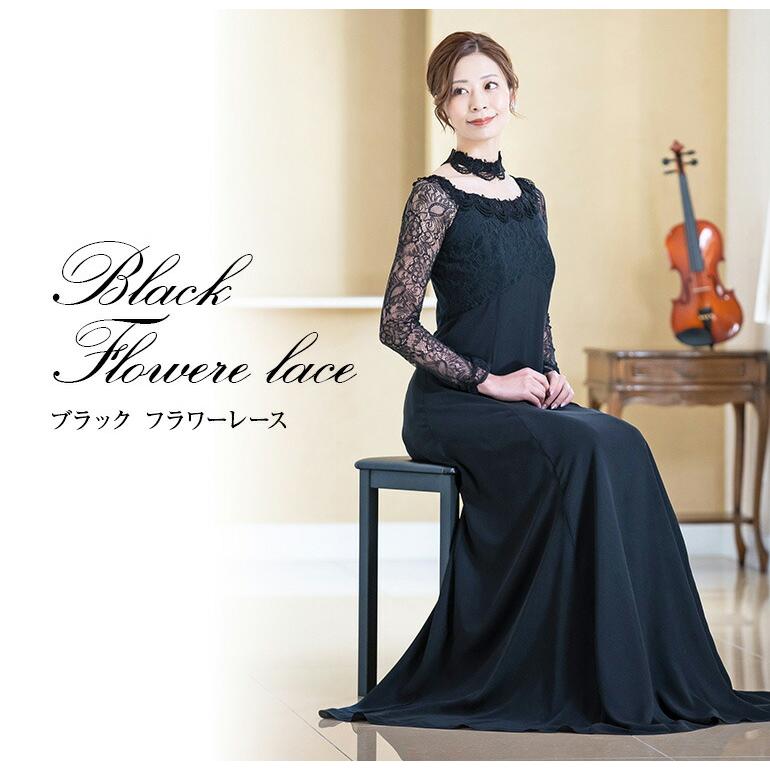 Dress Black 高級 ロングドレス 演奏会 オーガンジー 黒 ゴールド ロングスカート 演奏会 コーラス 黒 オーガンジー フレア