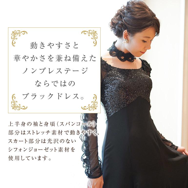 演奏会ロングドレス ロングドレス 黒 演奏会 長袖 演奏会用ドレス 袖
