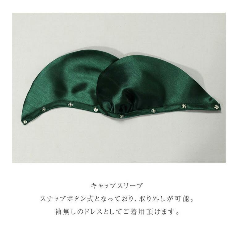 演奏会用ドレス ロングドレス サテンシャンタン 2way ドレス レッド グリーン 発表会 大人 ピアノ ステージ衣装 大きいサイズ(op3637)の画像
