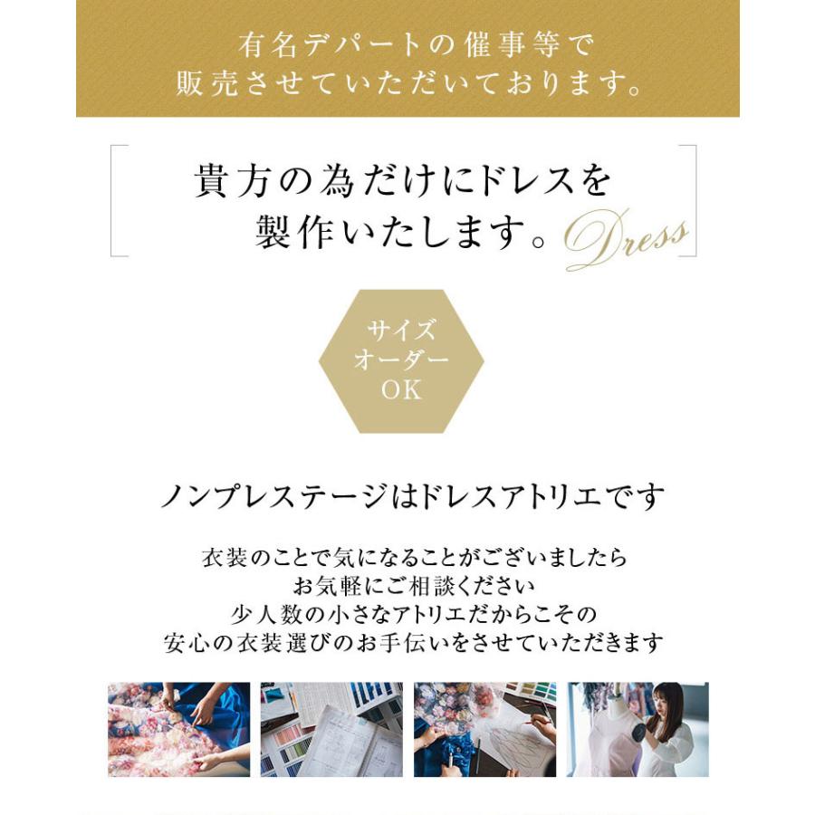 演奏会用ドレス ロングドレス サテンシャンタン 2way ドレス