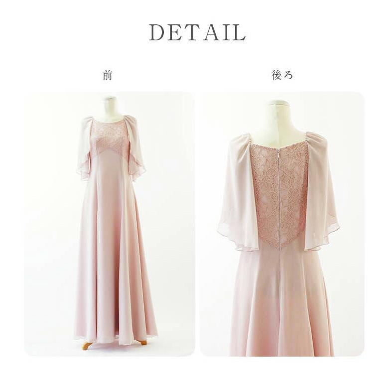 演奏会ドレス ロングドレス コードレース ジョーゼット ケープ風 袖