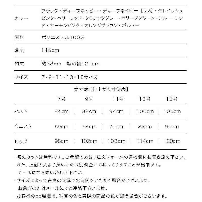 演奏会ドレス ロングドレス コードレース ジョーゼット ケープ風 袖あり 袖付き フォーマル 30代 40代 50代 マザーズドレス 結婚式 母親 日本製 (op3646)の画像