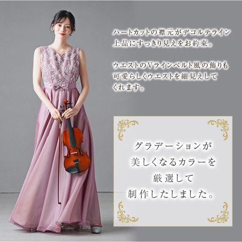 ロングドレス カラードレス 演奏会 スパンコール 刺繍 ドレス