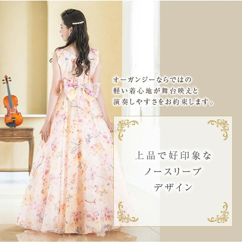 ロングドレス 演奏会用ドレス 演奏会 花柄プリント フラワー ドレス