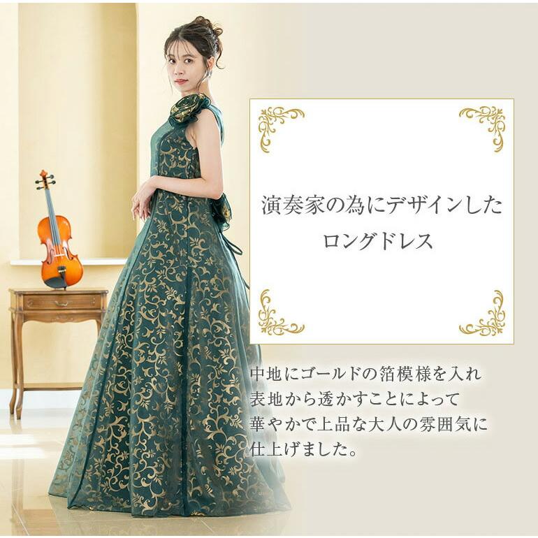 ロングドレス 演奏会 演奏会用ドレス ゴールド 模様 ノースリーブ