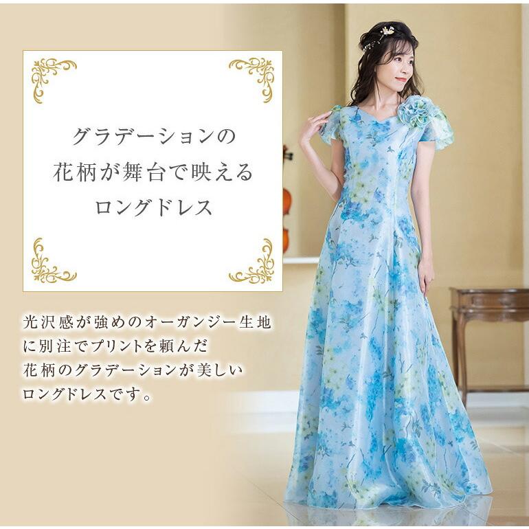 ロングドレス 演奏会 演奏会用ドレス フローラルオーガンジー プリント