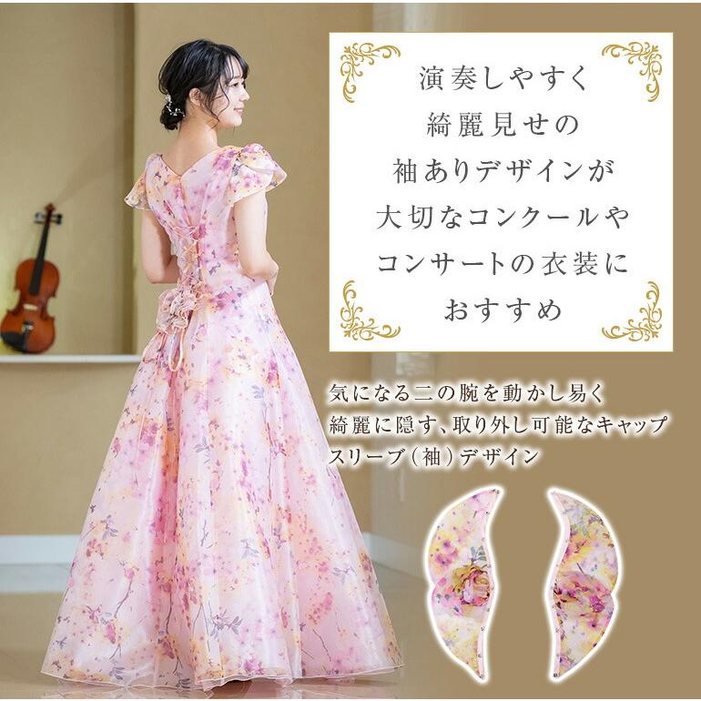 ロングドレス 演奏会 演奏会用ドレス フローラルオーガンジー プリント