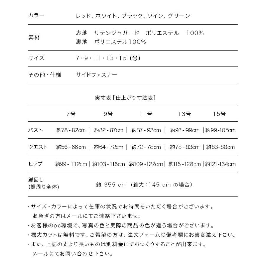 ロングドレス 演奏会 演奏会用ドレス ダマスク柄ジャガード ノースリーブ ドレス カラオケ 衣装 コンクール ロング オーケストラ 発表会 日本製(op3676)_15