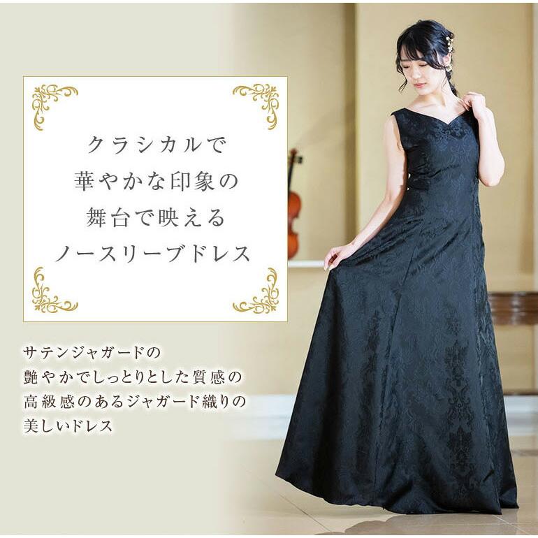 ロングドレス 演奏会 演奏会用ドレス ダマスク柄ジャガード